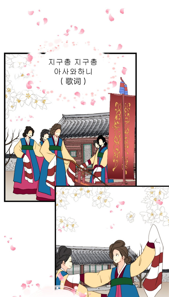 《和铉院子》第117话 留给你的位置 第11页