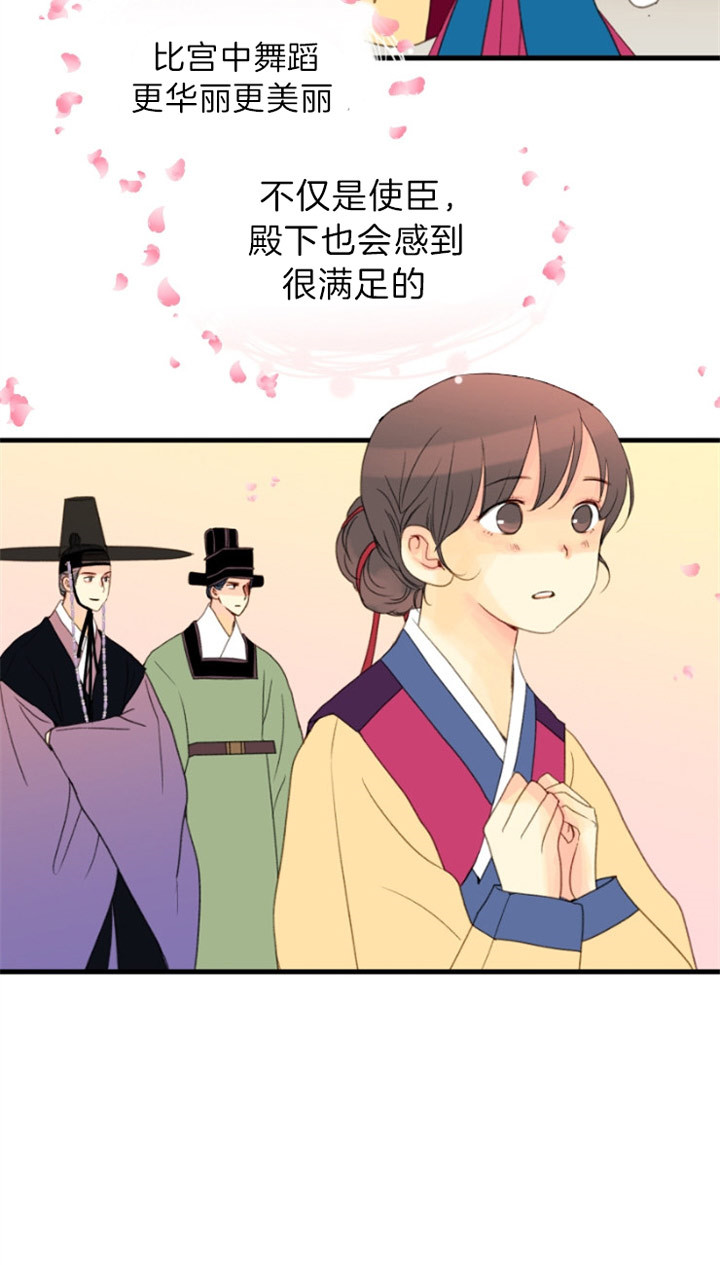 《和铉院子》第117话 留给你的位置 第12页