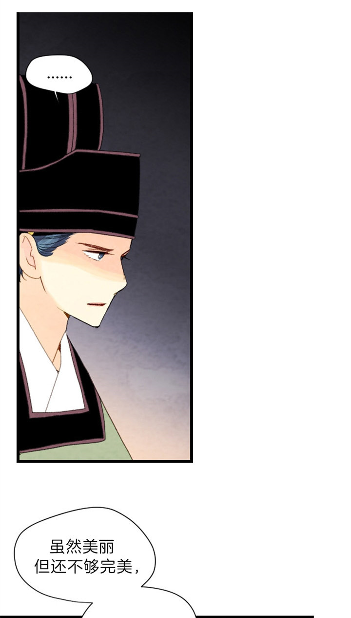 《和铉院子》第117话 留给你的位置 第13页