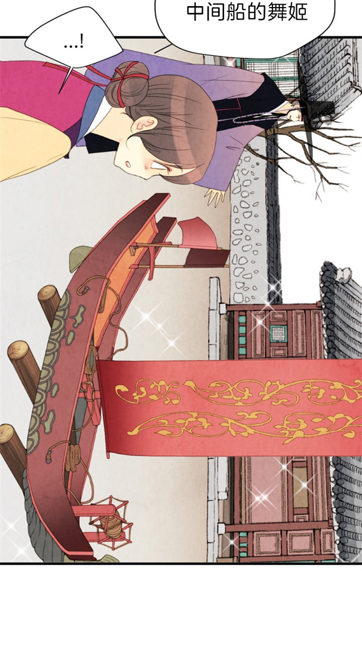《和铉院子》第117话 留给你的位置 第15页