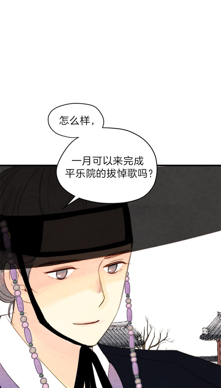 《和铉院子》第117话 留给你的位置 第16页