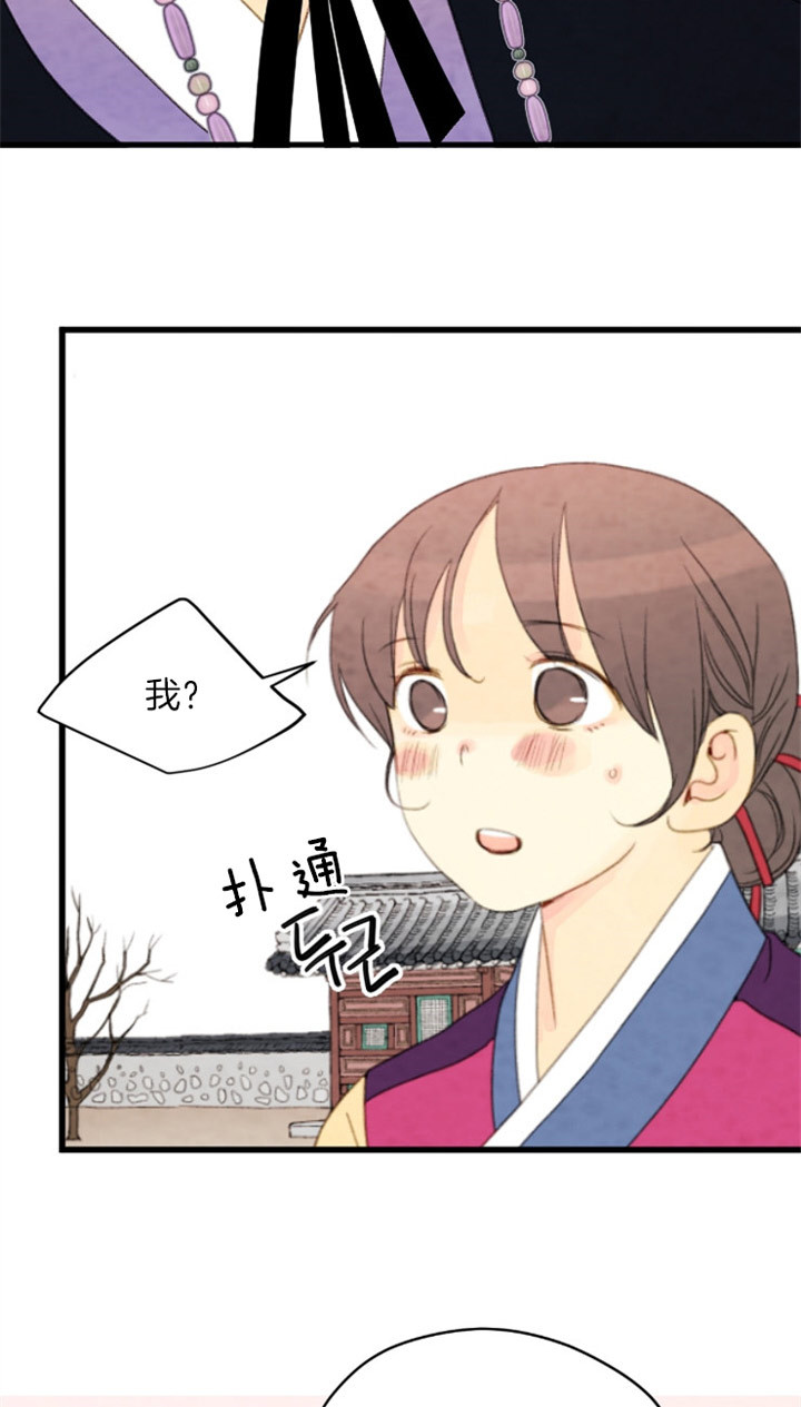 《和铉院子》第117话 留给你的位置 第17页