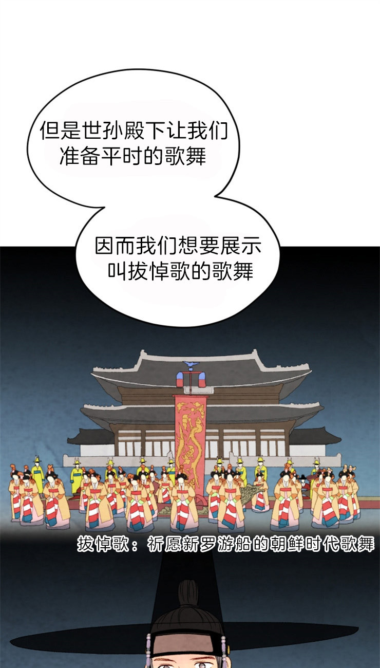 《和铉院子》第117话 留给你的位置 第1页