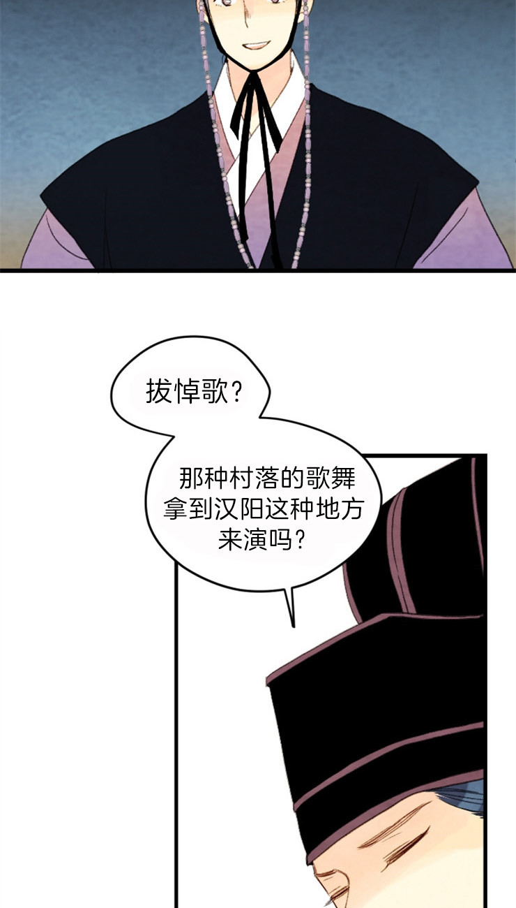 《和铉院子》第117话 留给你的位置 第2页