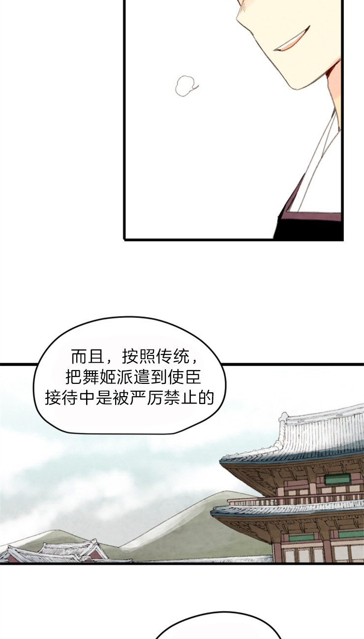 《和铉院子》第117话 留给你的位置 第3页