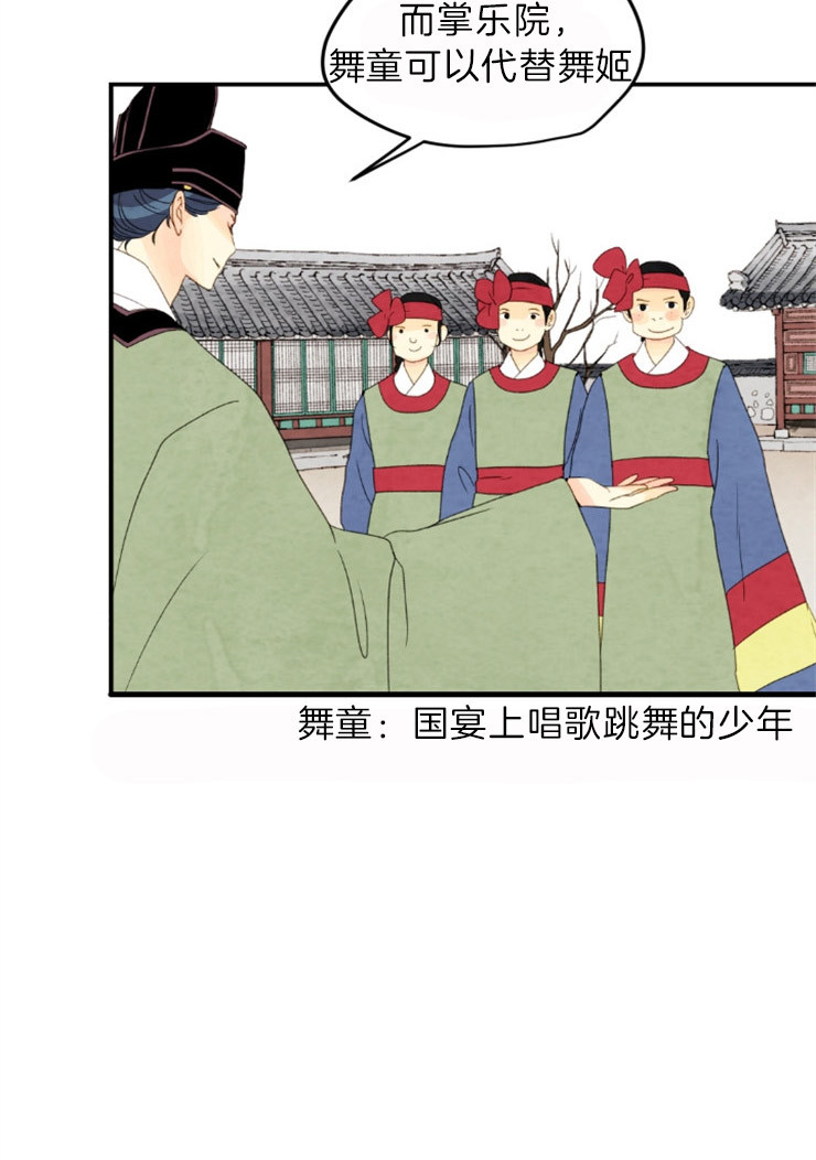 《和铉院子》第117话 留给你的位置 第4页