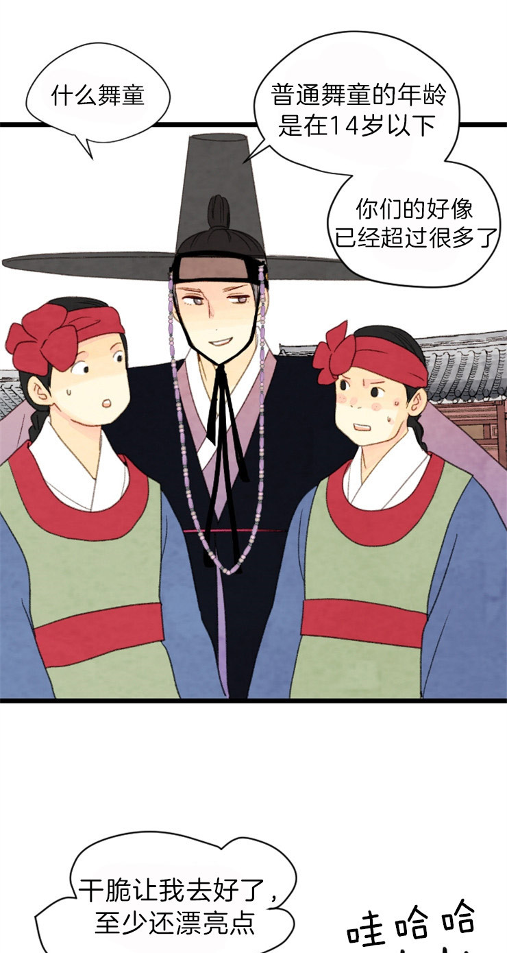 《和铉院子》第117话 留给你的位置 第5页