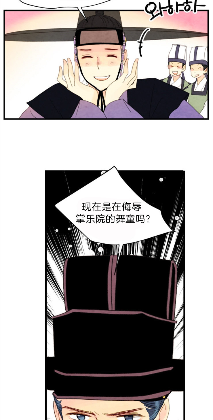 《和铉院子》第117话 留给你的位置 第6页