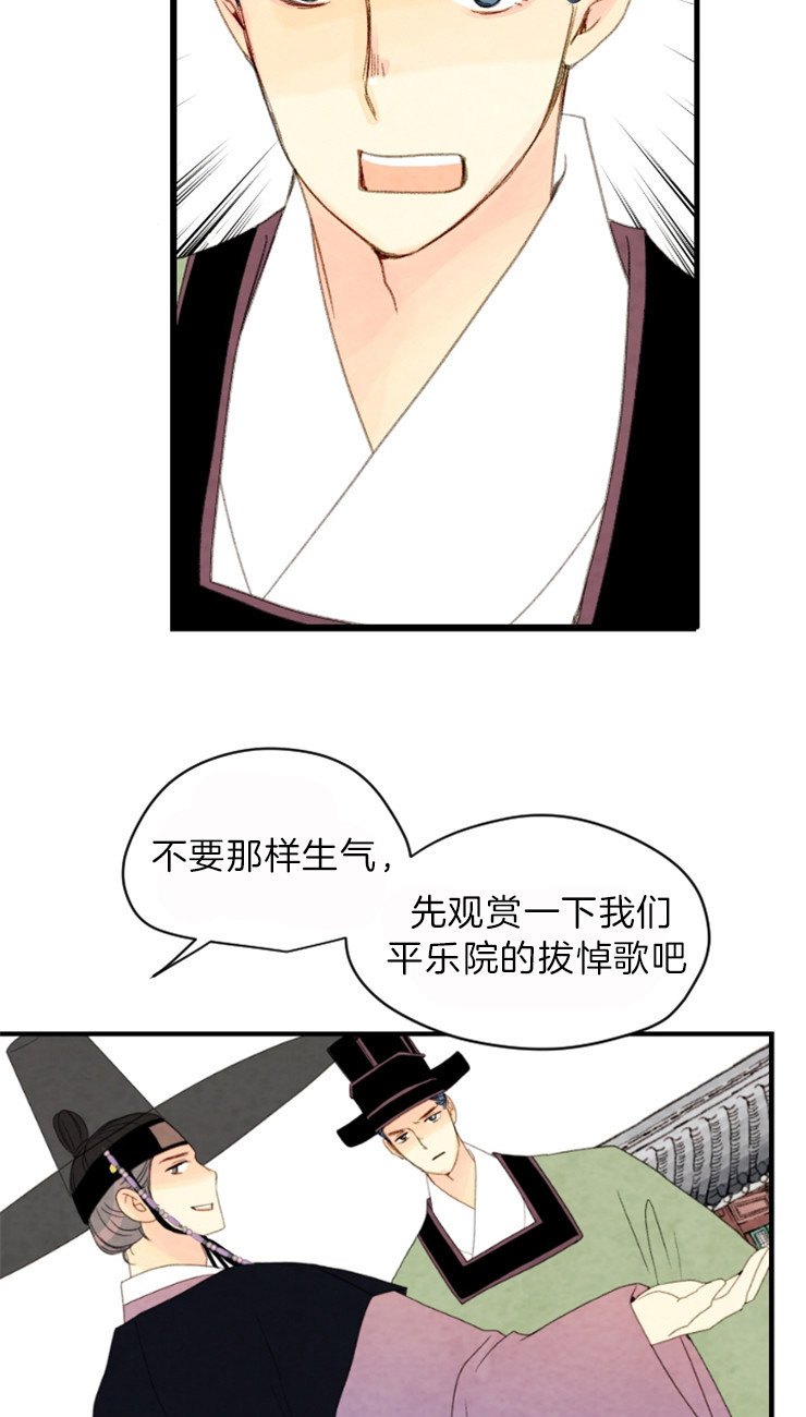 《和铉院子》第117话 留给你的位置 第7页