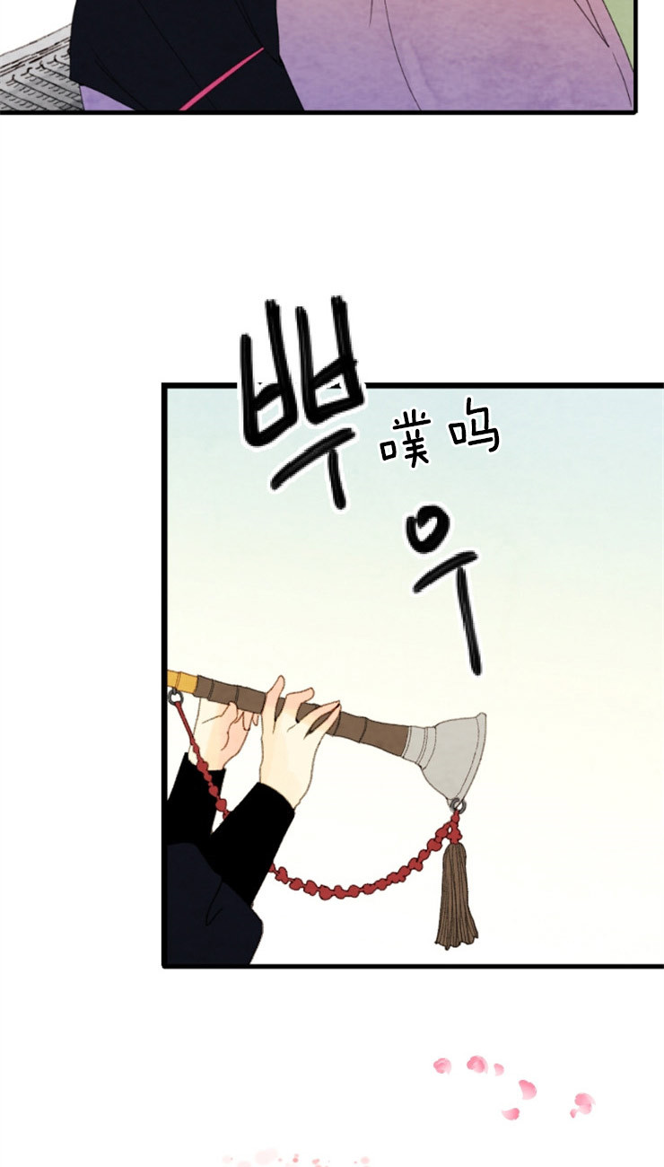 《和铉院子》第117话 留给你的位置 第8页