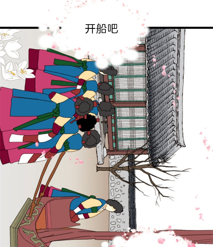 《和铉院子》第117话 留给你的位置 第9页
