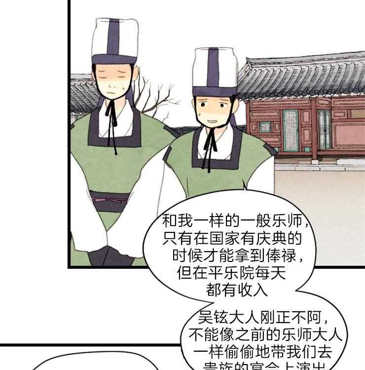 《和铉院子》第118话 他会守护我们的 第10页