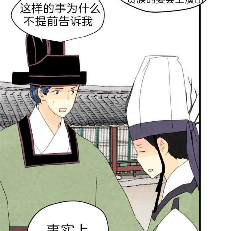 《和铉院子》第118话 他会守护我们的 第11页