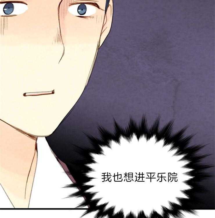 《和铉院子》第118话 他会守护我们的 第13页