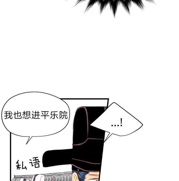 《和铉院子》第118话 他会守护我们的 第14页
