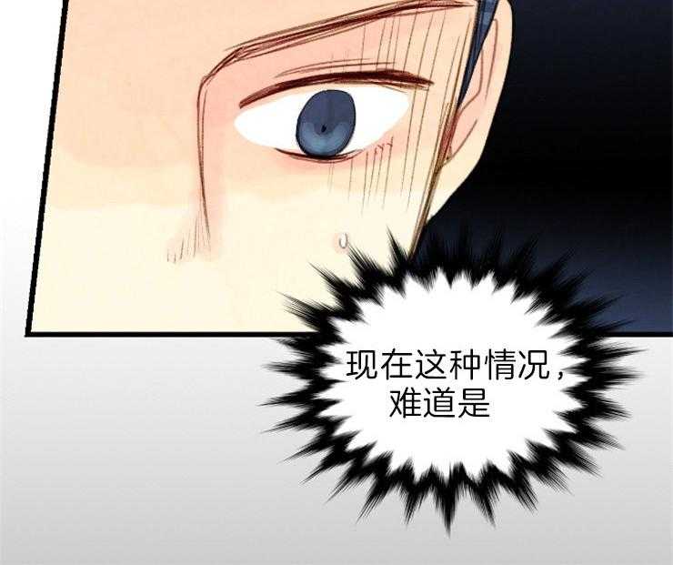 《和铉院子》第118话 他会守护我们的 第16页
