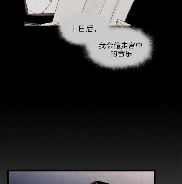 《和铉院子》第118话 他会守护我们的 第19页