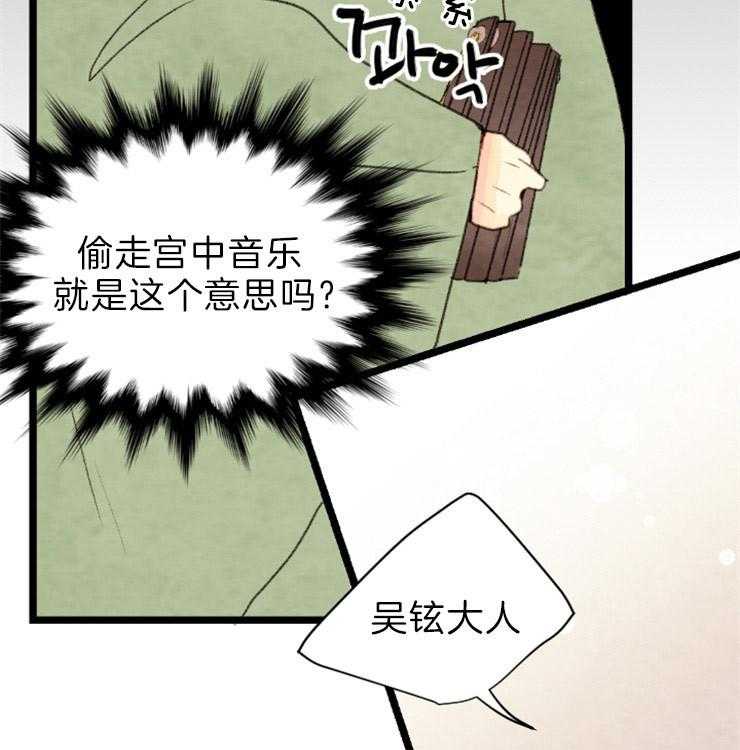 《和铉院子》第118话 他会守护我们的 第21页