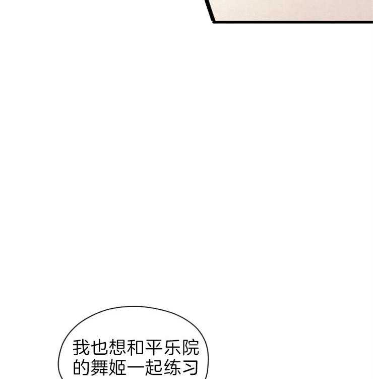《和铉院子》第118话 他会守护我们的 第22页