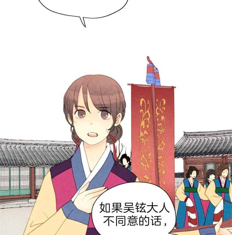 《和铉院子》第118话 他会守护我们的 第23页