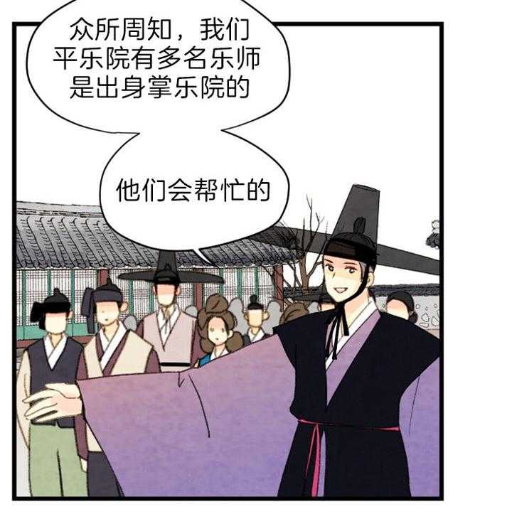 《和铉院子》第118话 他会守护我们的 第33页