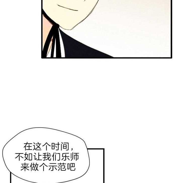 《和铉院子》第118话 他会守护我们的 第35页