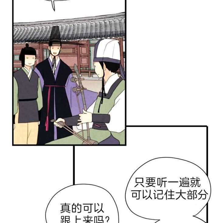 《和铉院子》第118话 他会守护我们的 第36页