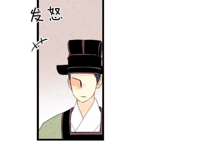 《和铉院子》第118话 他会守护我们的 第38页