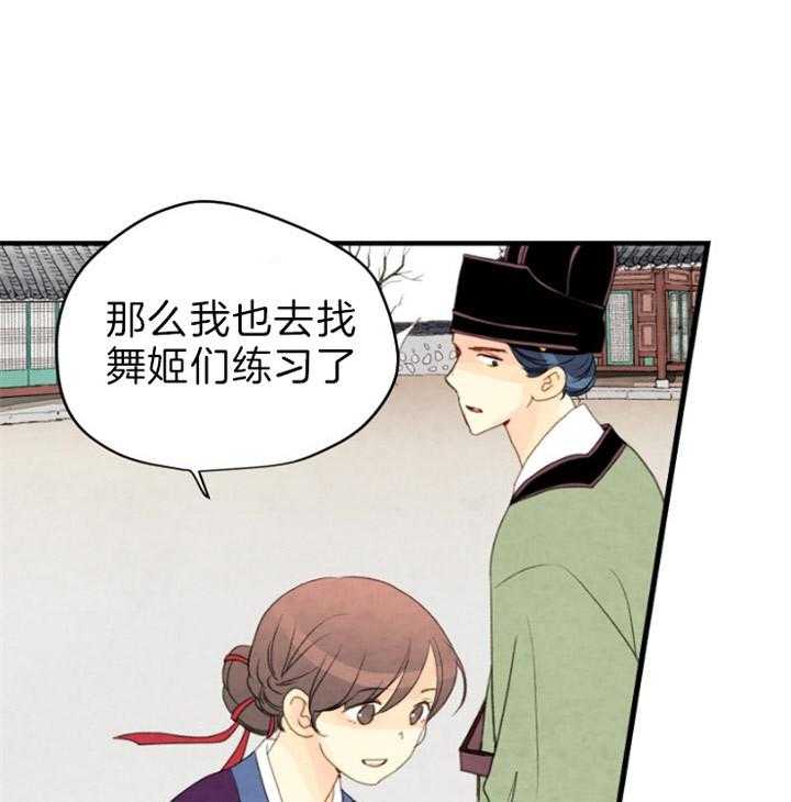 《和铉院子》第118话 他会守护我们的 第39页