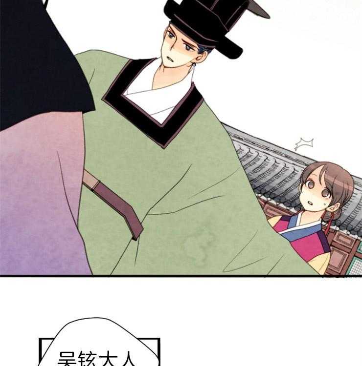 《和铉院子》第118话 他会守护我们的 第3页