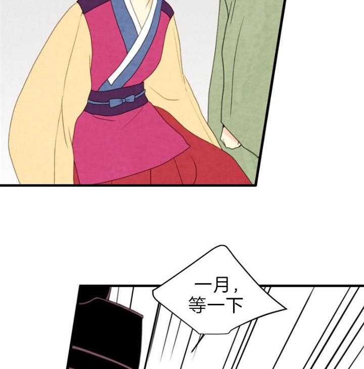《和铉院子》第118话 他会守护我们的 第40页