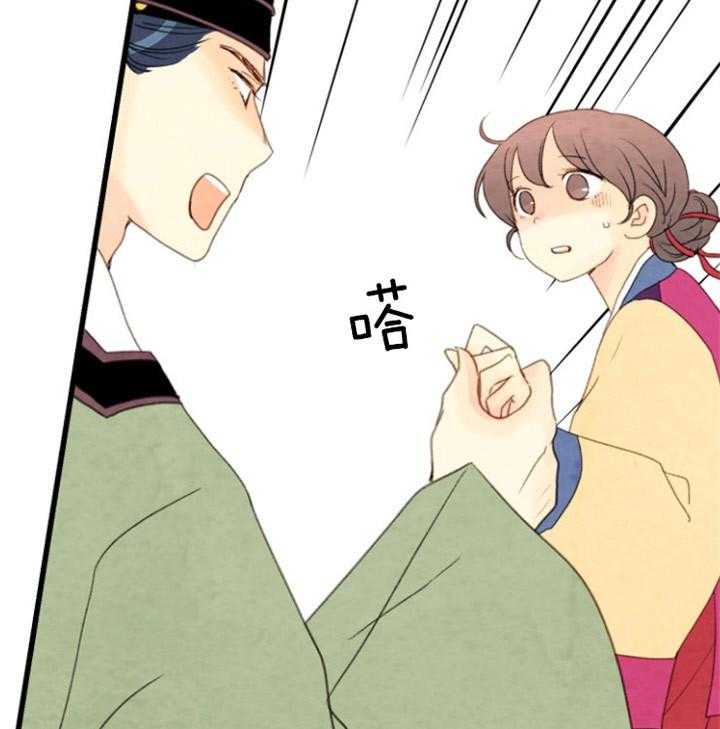 《和铉院子》第118话 他会守护我们的 第41页