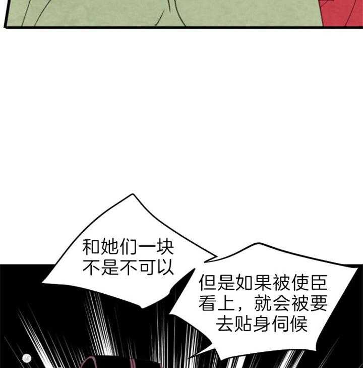 《和铉院子》第118话 他会守护我们的 第42页