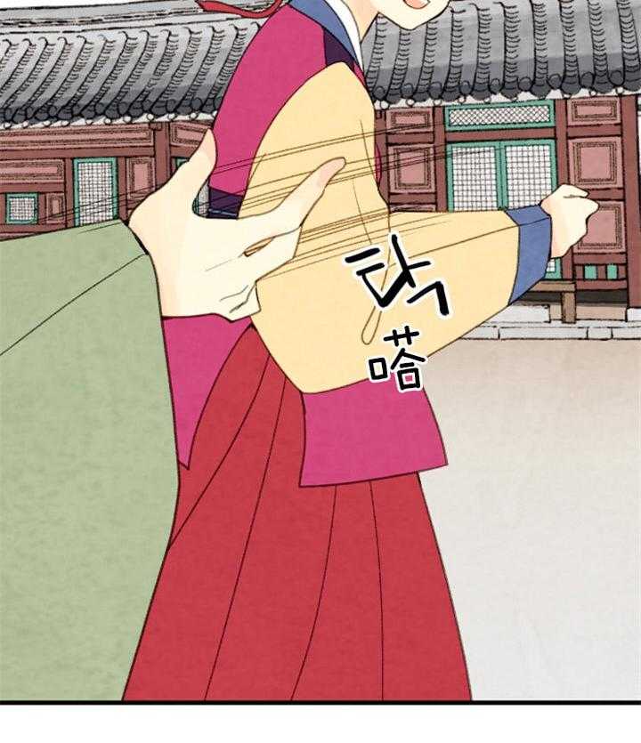 《和铉院子》第118话 他会守护我们的 第46页
