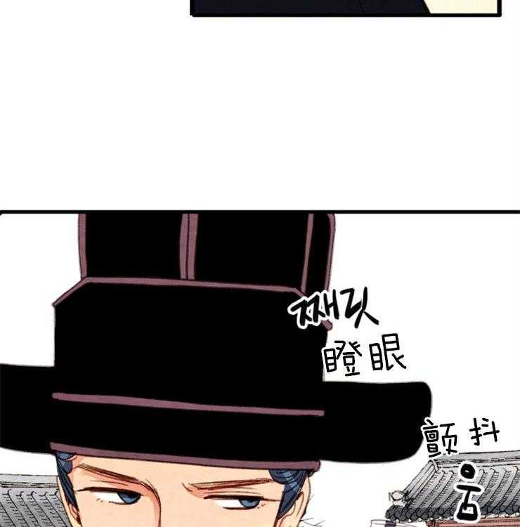 《和铉院子》第118话 他会守护我们的 第6页