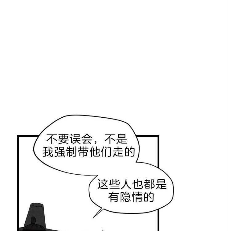 《和铉院子》第118话 他会守护我们的 第8页