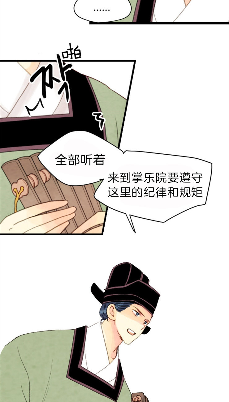 《和铉院子》第116话 出现 第17页