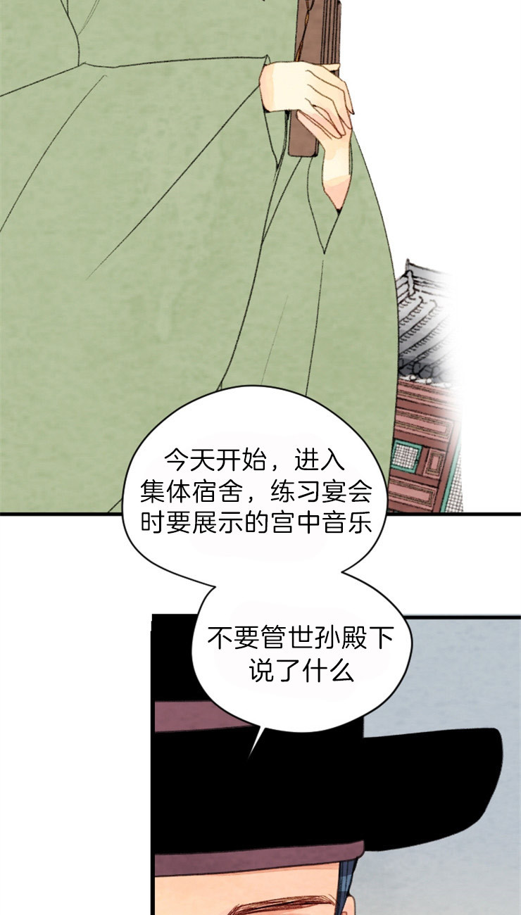 《和铉院子》第116话 出现 第18页