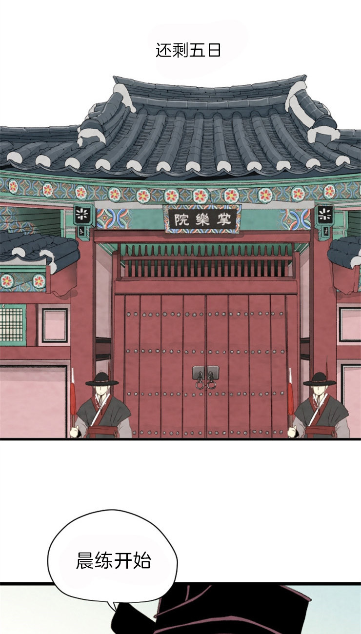 《和铉院子》第116话 出现 第1页