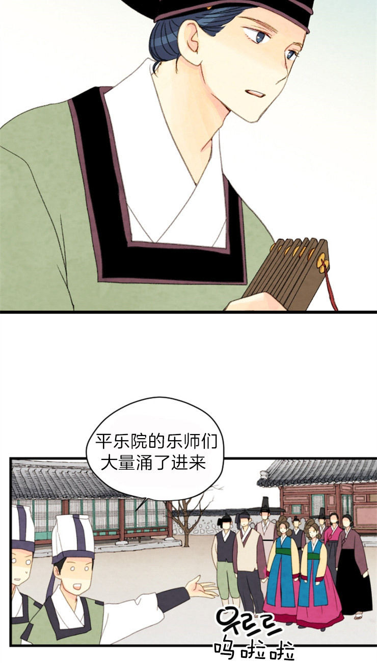 《和铉院子》第116话 出现 第2页