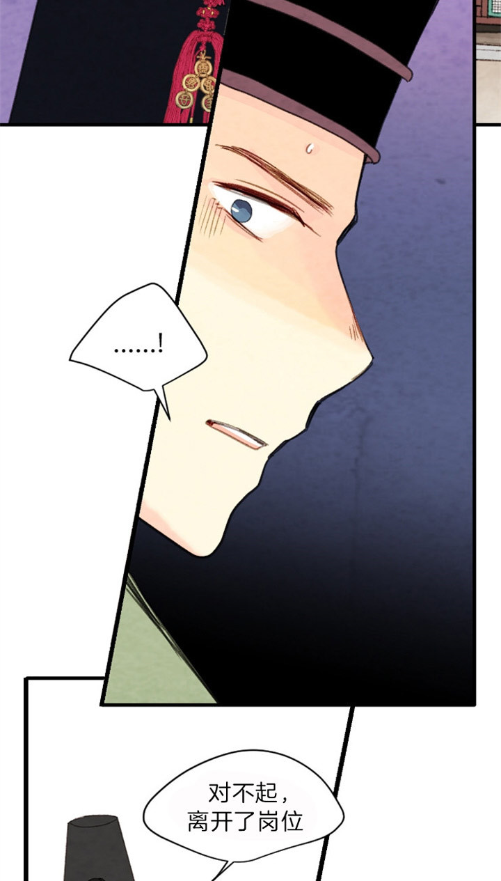 《和铉院子》第116话 出现 第7页
