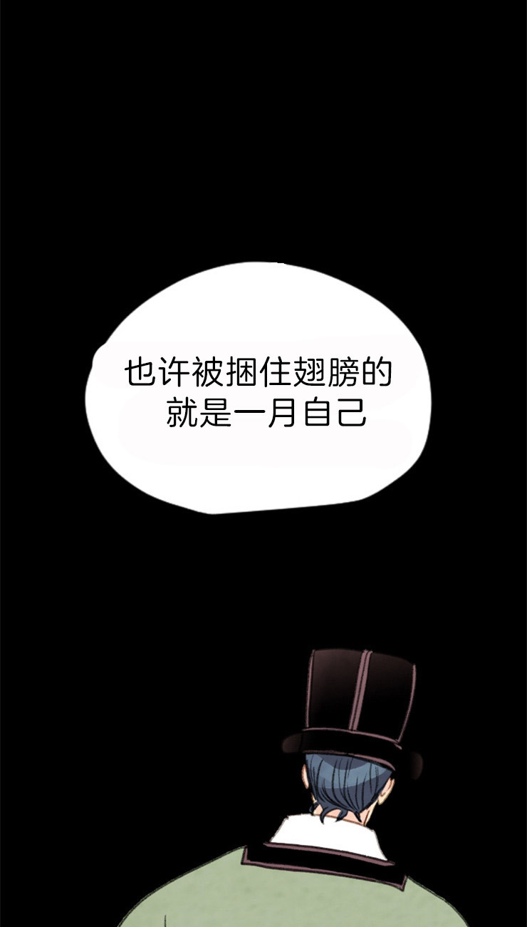 《和铉院子》第115话 残日五日 第10页