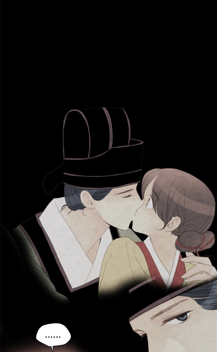 《和铉院子》第115话 残日五日 第17页