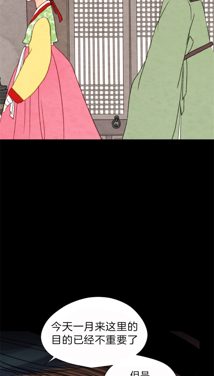 《和铉院子》第115话 残日五日 第8页