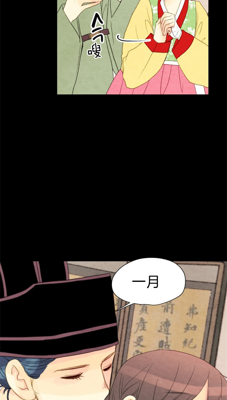 《和铉院子》第113话 抓住他了 第10页