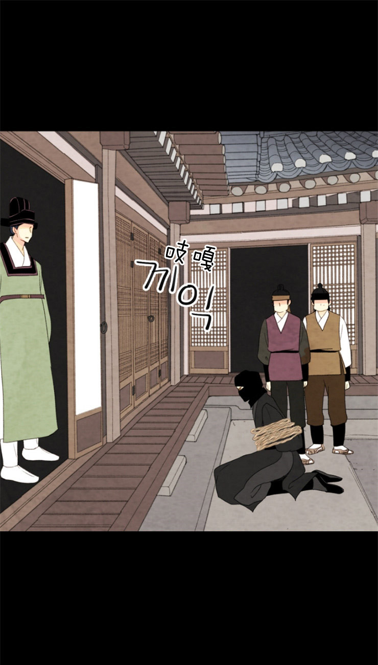 《和铉院子》第113话 抓住他了 第18页