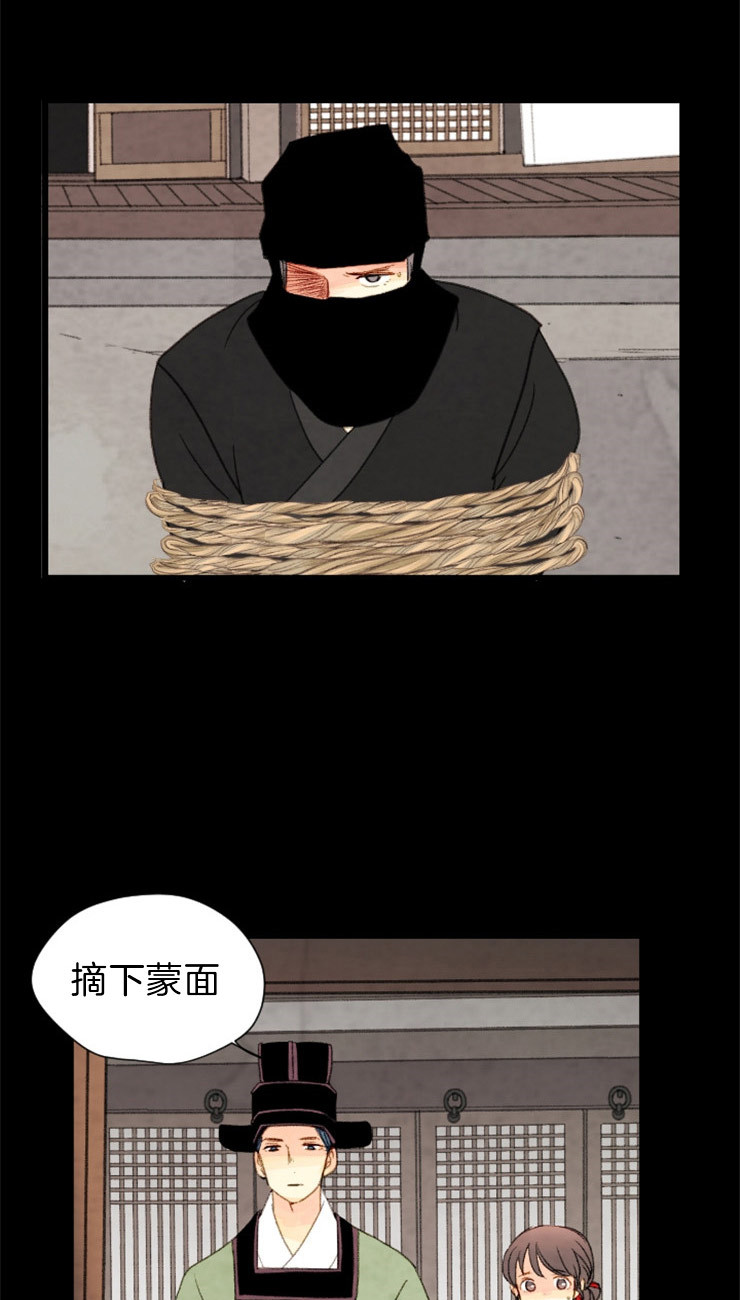 《和铉院子》第113话 抓住他了 第19页