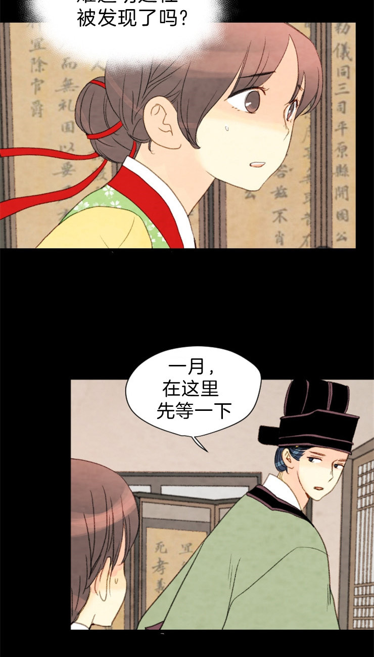 《和铉院子》第113话 抓住他了 第2页