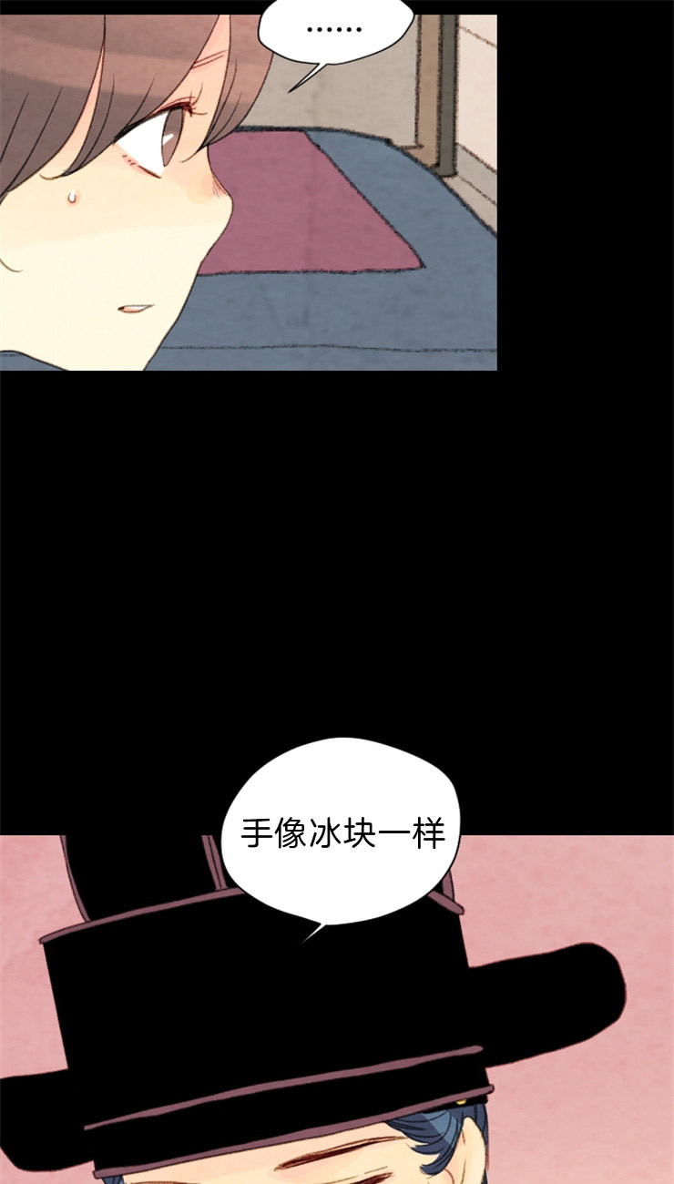 《和铉院子》第113话 抓住他了 第8页