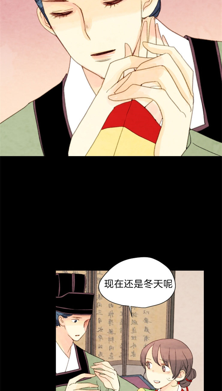 《和铉院子》第113话 抓住他了 第9页